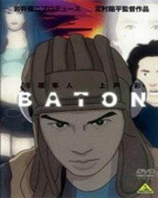 Baton (2009)