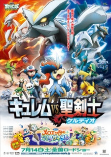 Pokemon Movie 15: Kyurem vs. Seikenshi (Dub)